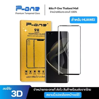 [🇯🇵จอโค้ง เต็มจอใส] ฟิล์ม Huawei 400 pro 400 p30 pro 200 200pro x9c x9b x50 p60 Infinix Note Edge 5G