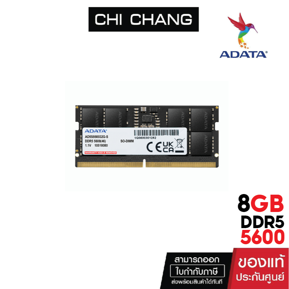 ADATA RAM SODIMM DDR5 5600 8GB  แรม notebook  # ADT-AD5S56008G4C แรม  SO-DIMM