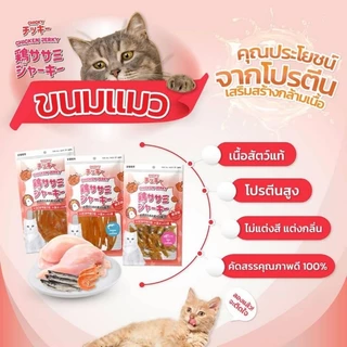 Chicky Chicken Jerky ขนมแมวปลาแท้ 100% โปรตีนจากเนื้อไก่ ไม่เค็ม 30-45 กรัม