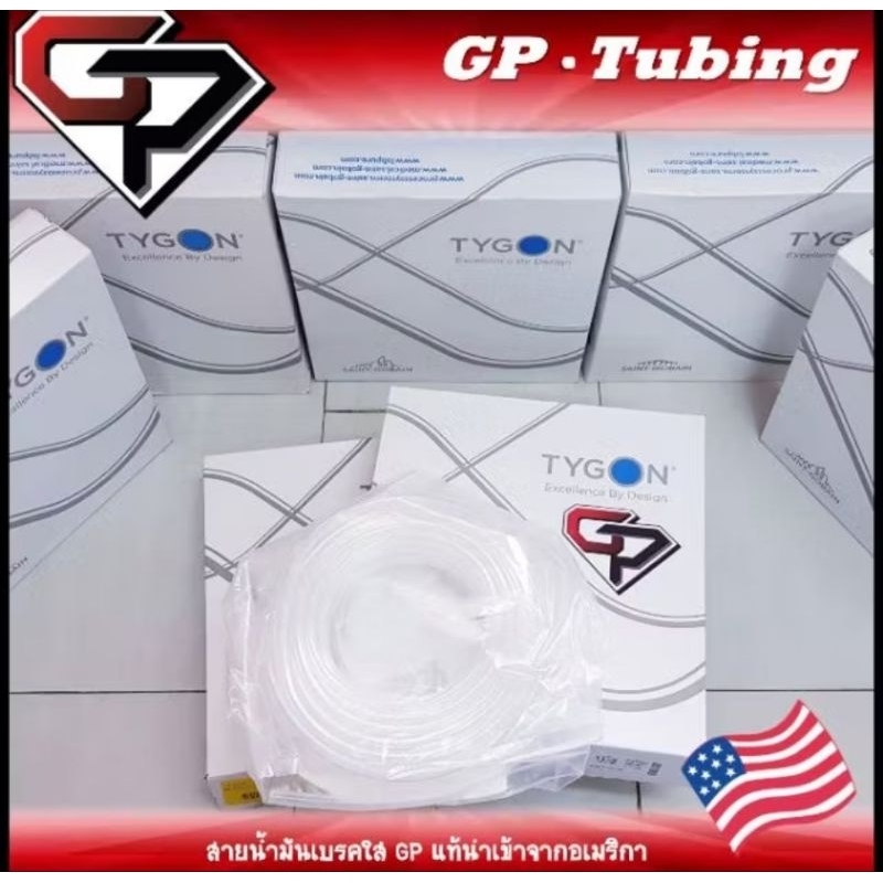 (แถมฟรีเข็มขัดรัดท่อ)สายน้ำมันเบรคใส GP  ราคาส่ง 10 20 30 40 50 นิ้ว สินค้านำเข้าจากอเมริกาแท้ 100%