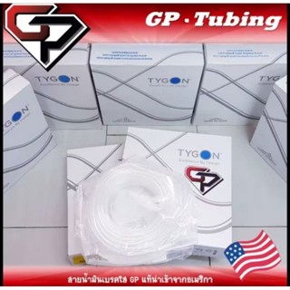 สายน้ำมันเบรคใส GP  ราคาส่ง 10 20 30 40 50 นิ้ว สินค้านำเข้า…