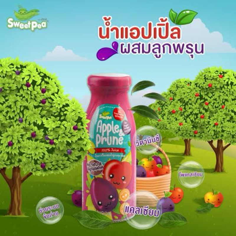 sweet pea apple & prune 180gm. น้ำลูกพรุน+แอปเปิ้ล 100%juice ไม่เติมน้ำตาล