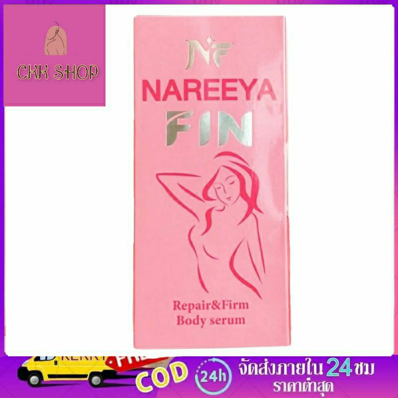 [พร้อมส่ง] นารีญาฟิน เซรั่มทาจุดซ่อนเร้น อ่อนโยน ลดตกขาว กลิ่น  ชุ่มชื้น