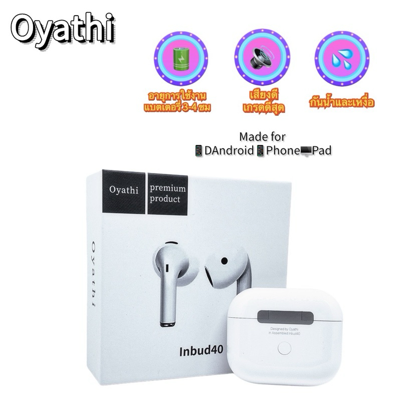 หูฟังบลูทูธไร้สาย Inbud40  ไมโครโฟนในตัว ใช้ได้กับมือถือทุกรุ่น