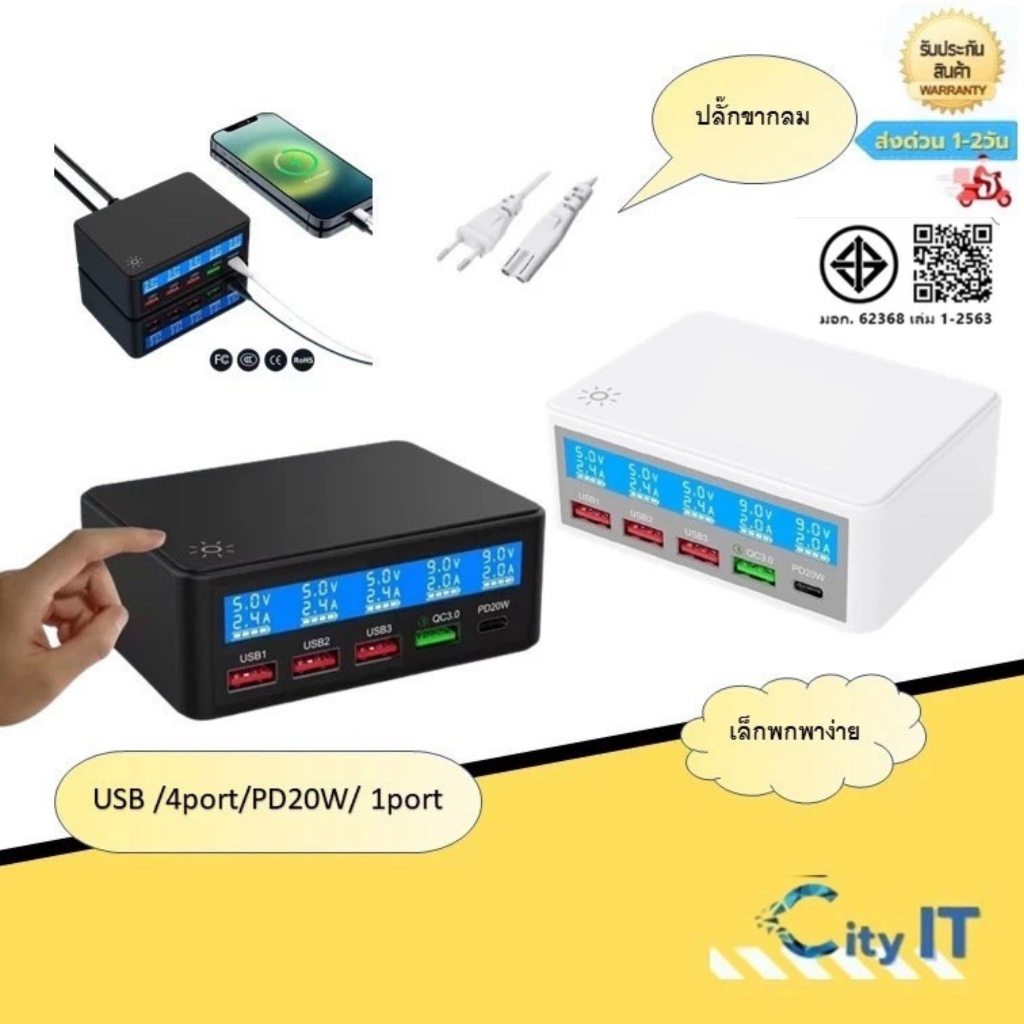 65W Quick Charge 3.0 สมาร์ท USB 4Port ＋PD 20WจอแสดงผลLedหน้าจอสวิตช์สัมผัส Fast Charging Station โทรศัพท์มือถือ USB cha