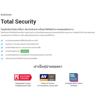 Bitdefender Total Security 3 Year 5 Devices