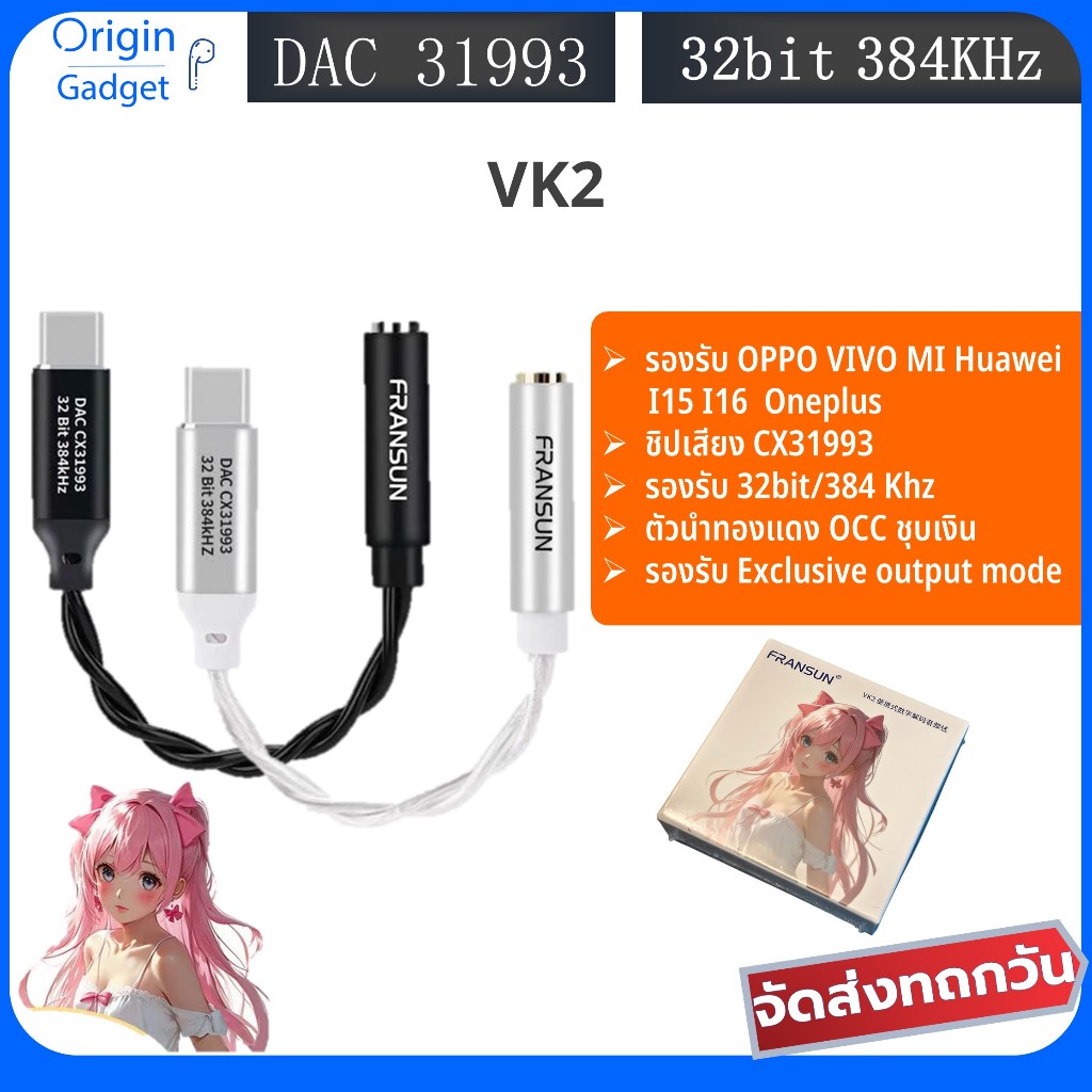 สายแปลง vk2 สายหางหนู type c-3.5mm Fransun VK2 สายถัก OCC ชุบเงิน รองรับ oppo vivo Mi huawei i15 16