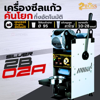 เครื่องซีลแก้ว เซนเซอร์เลื่อนฟิล์มอัตโนมัติ BOSS คันโยก ZB02S / Zb04 / ZB 04B digital Semi Auto