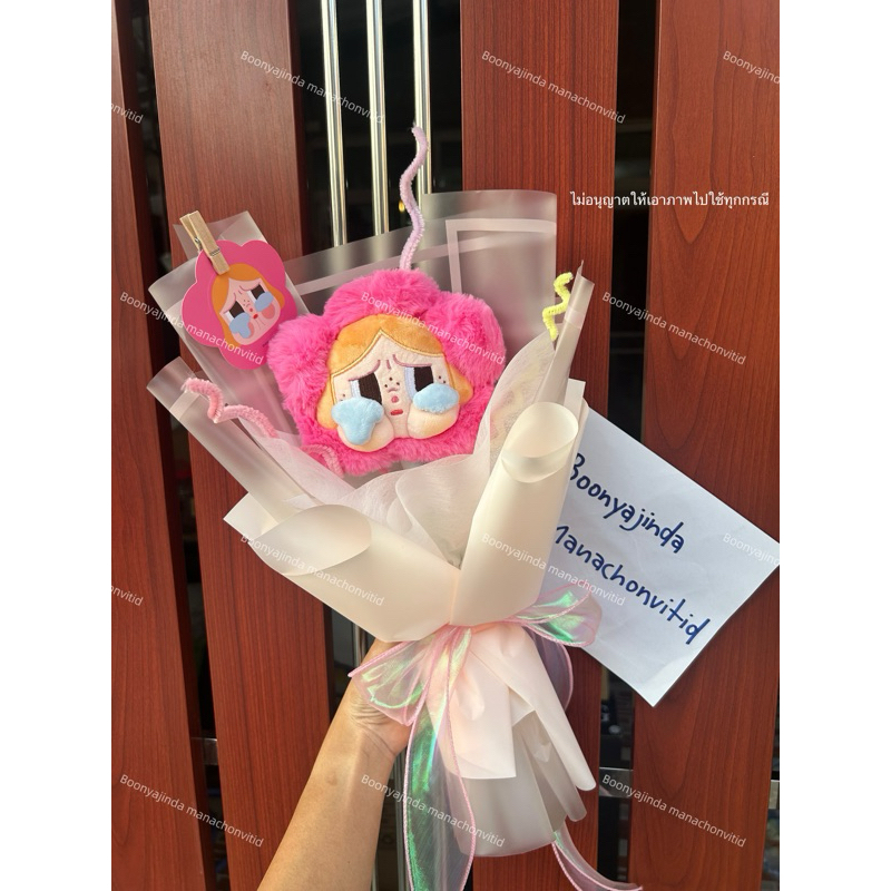 พร้อมส่ง ช่อดอกไม้Crybabyพร้อมการ์ดและดอกไม้แห้ง