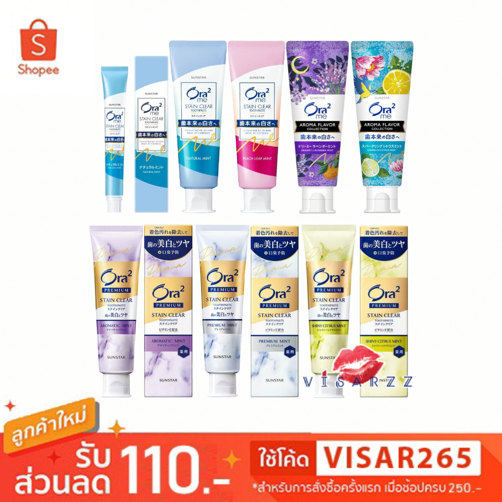 (แท้ญี่ปุ่น / Live ลด 50%) Sunstar Ora2 Me Stain Clear Toothpaste 140g / Premium 100g / Aroma Collection ยาสีฟันญี่ปุ่น