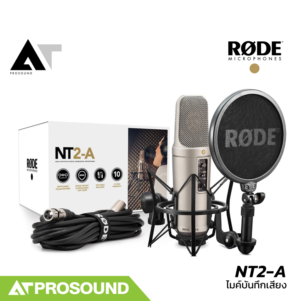 RODE NT2-A ไมโครโฟนบันทึกเสียงในสตูดิโอ คอนเดนเซอร์ รับเสียงได้ 3 รูปแบบ ไดอะแฟรมขนาดใหญ่ ATProsound