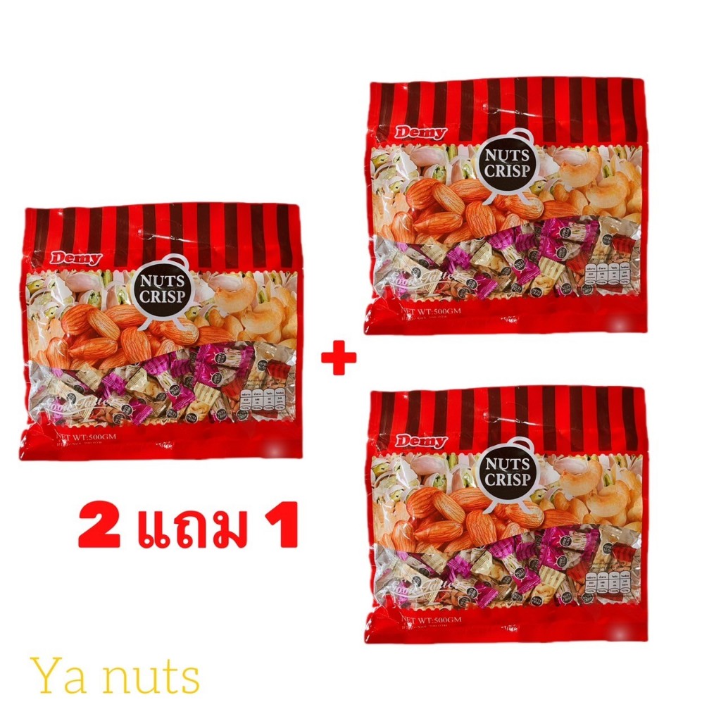 ใหม่ขนมถั่วตุ๊บตั๊บเซ็ท 2 แถม 1 (ได้ 3 ห่อ)