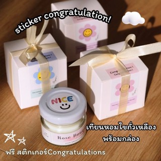 (พร้อมกล่อง)เทียนหอมของขวัญ 30g สุด cute พร้อมข้อความ HappyN…