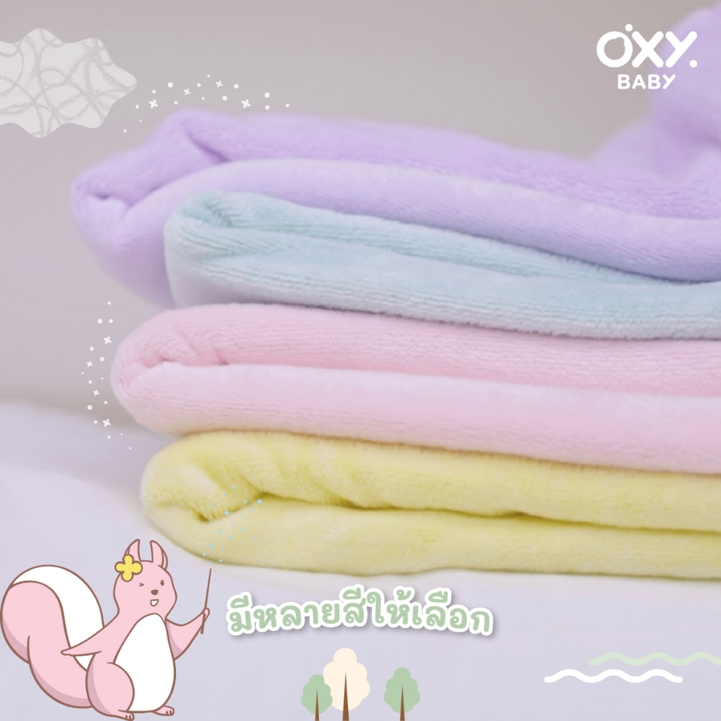 OXY Baby Microfiber+ ผ้าเช็ดตัวเนื้ออ่อนโยน เนียนนุ่ม ละเอียดพิเศษ ซึมซับดี แห้งไว ไม่เป็นขน รูปที่ 5