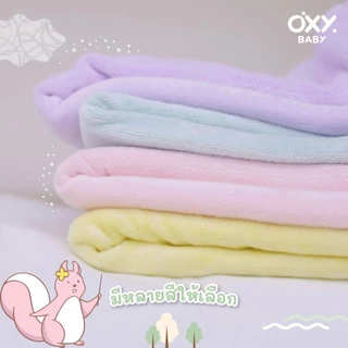 OXY Baby Microfiber+ ผ้าเช็ดตัวเนื้ออ่อนโยน เนียนนุ่ม ละเอียดพิเศษ ซึมซับดี แห้งไว ไม่เป็นขน