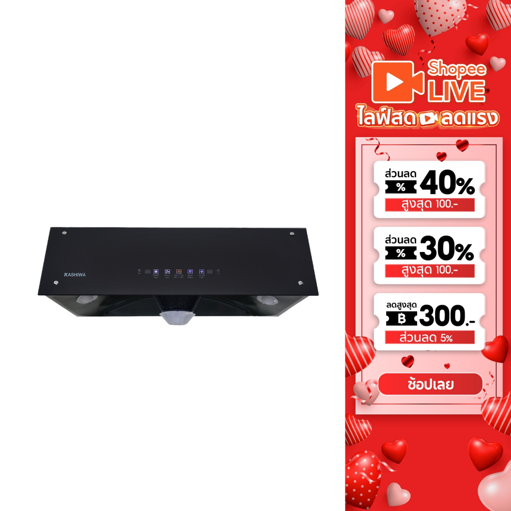 Kashiwa เครื่องดูดควัน KW-102 kitchen hood ตัวกรองไขมัน พร้อม ท่อลม หน้ากระจก
