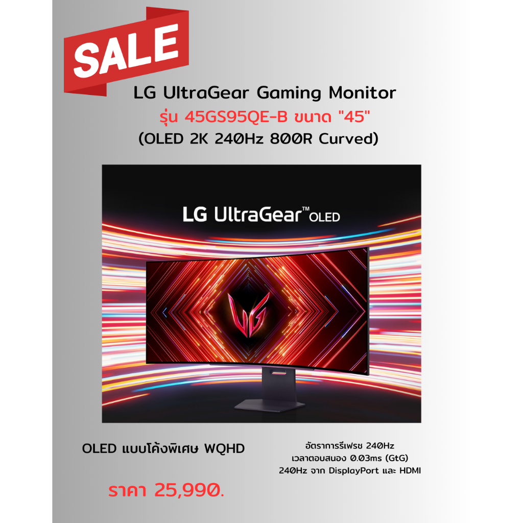 [ผ่อน0%10ด] LG Monitor 45" 3440 x 1440) OLED 2K 240Hz 800R Curved 45GS95QE-B(ชลบุรีส่งฟรี)