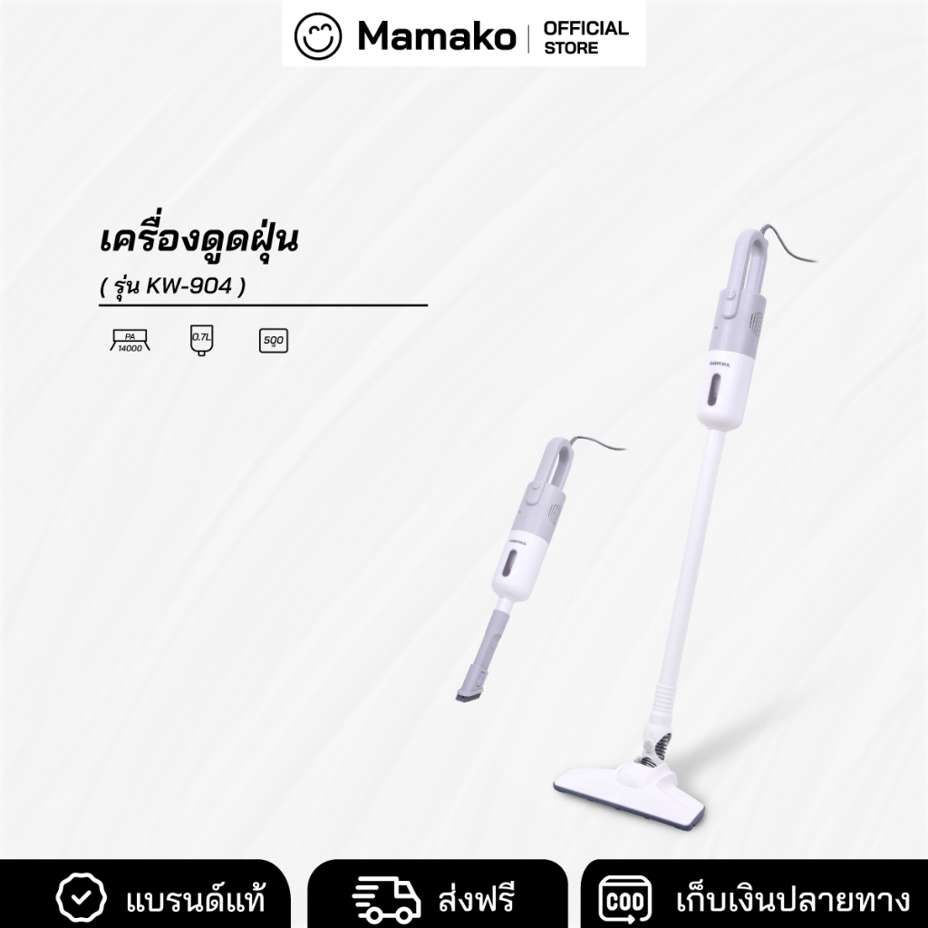 KASHIWA เครื่องดูดฝุ่น 2 หัวดูด 2in1รุ่น KW-904 เครื่องดูดฝุ่นแบบด้ามจับ