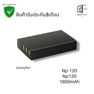 แบตเตอรี่ NP120 ความจุ 1800mAh / Battery NP-120 1800mAh สำหรับกล้อง fujifilm finepix f10 f11 📸