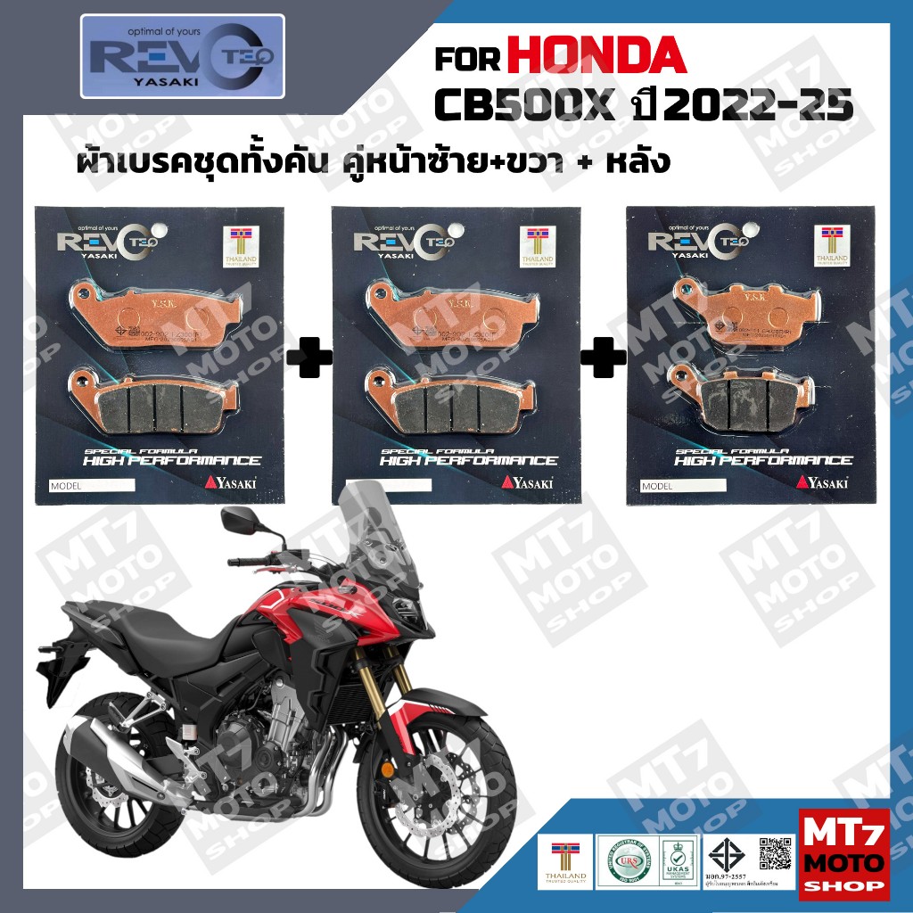 ผ้าเบรค HONDA CB500X ปี2022-25 YASAKI REVOTEQ แท้