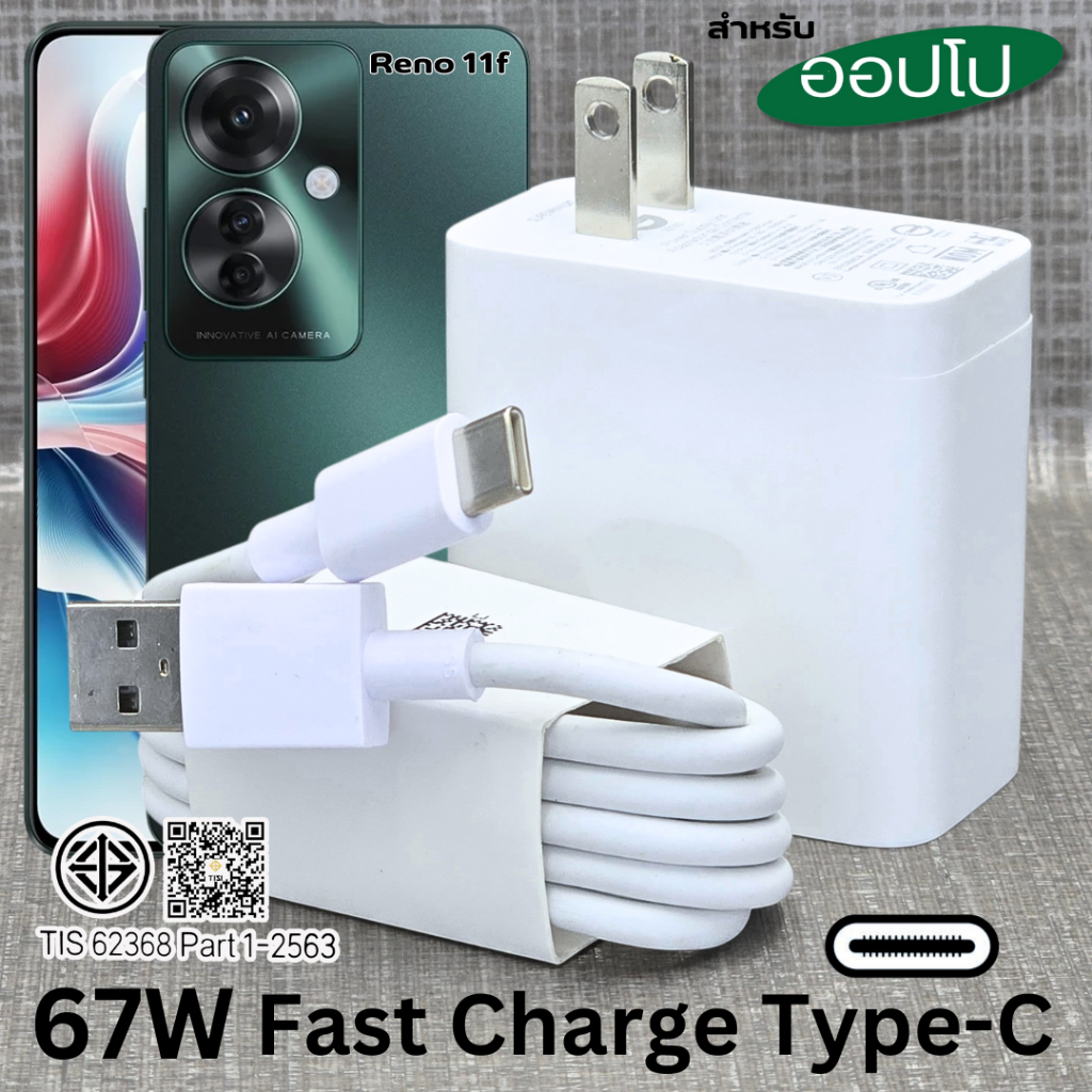 ที่ชาร์จ 67W Type-C BDFP สำหรับ OPPO Reno 11F Super VOOC สำหรับ รองรับการชาร์จด่วน หัวชาร์จ สายชาร์จ 1-2เมตร