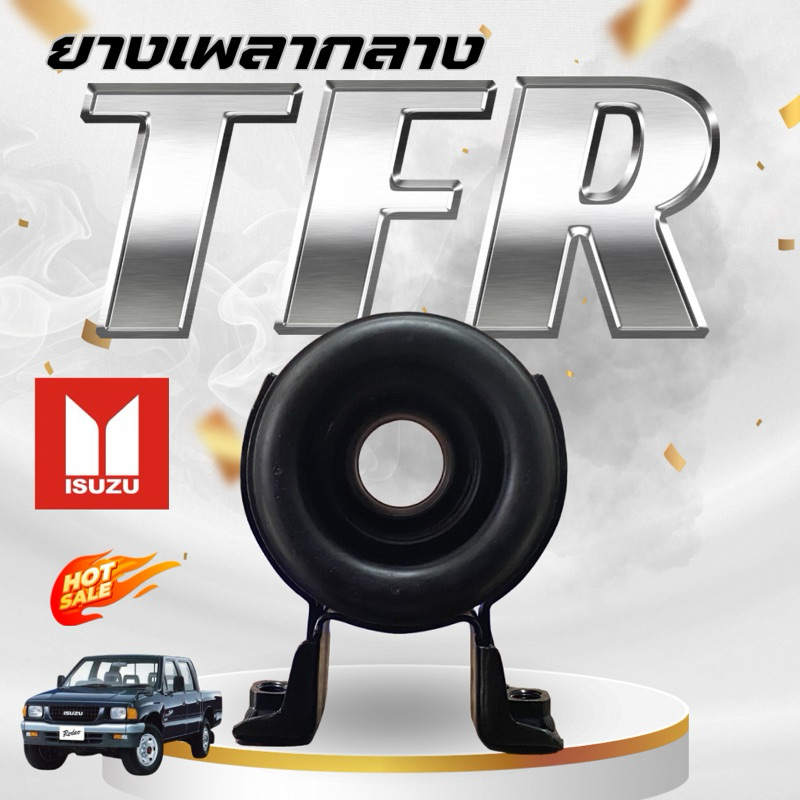ยางเพลากลาง(ตุ๊กตาเพลากลาง) ISUZU TFR 2WD, DRAGON EYE 2WD (4JA1) 2500, (4JB1) 2800 (JAPAN QUALITY) (รูใน 30 มิล)