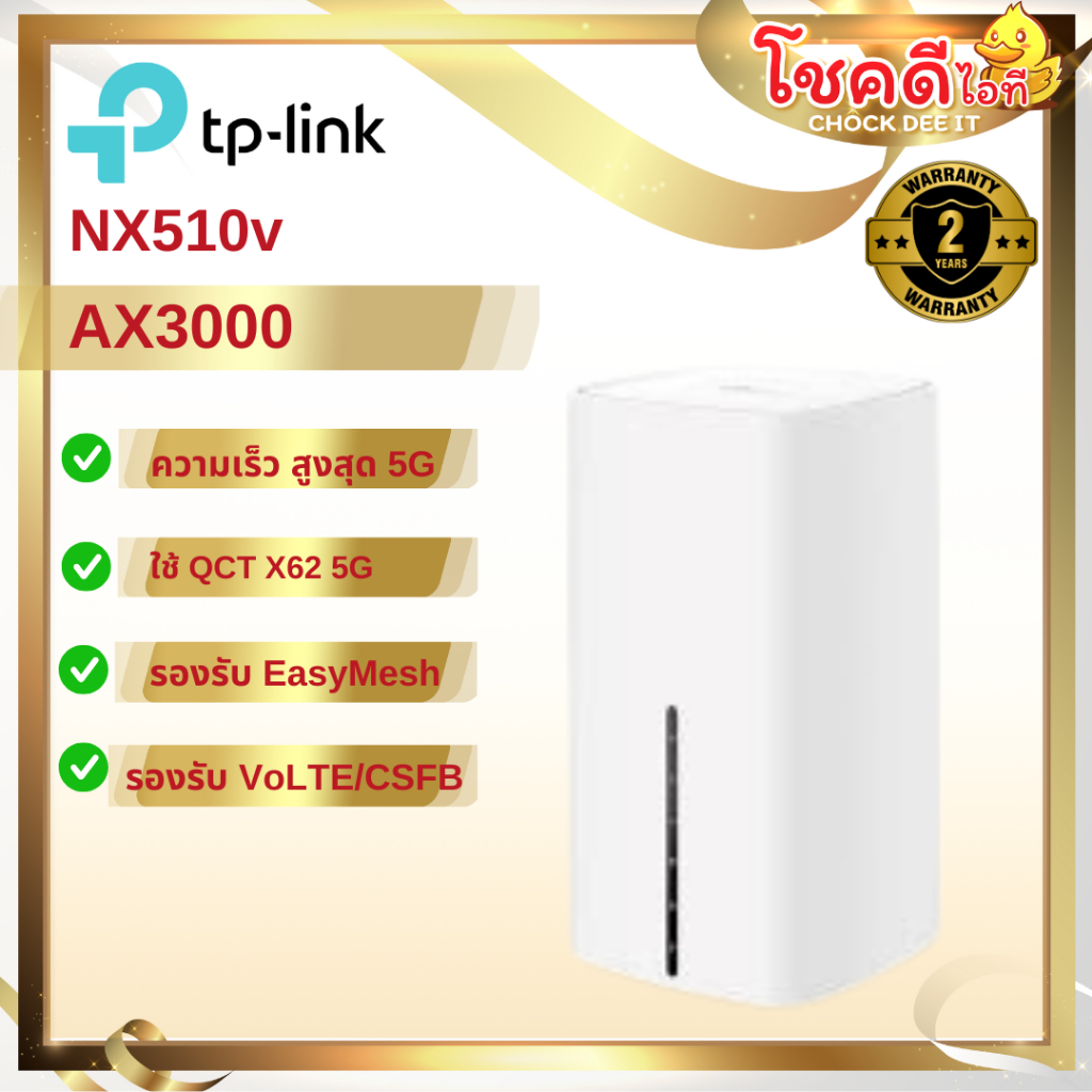 TP-LINK รุ่น NX510v 5G AX3000 Wi-Fi6 Telephony Router สินค้าประกันศูนย์ไทย