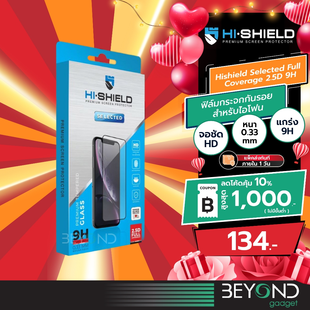 ลดแรง Hishield Selected ฟิล์มกระจก iPhone เต็มจอ ฟิล์มกระจกไอโฟน ฟิล์มกันรอย iPhone 15 14 Pro Max/14 Pro/13 / 12