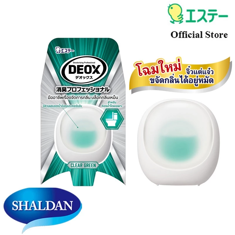 NEW DEOX for Toilet: Clear Green ใหม่ ดีอ็อคซ์ น้ำหอมปรับอากาศสำหรับห้องน้ำ กลิ่นเคลียร์กรีน