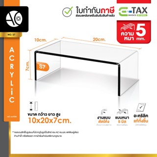 หนา 5 มิล แข็งแรง!! ชั้นวางโมเดล ชั้นอะคริลิค ชั้นวางของ ทรง…