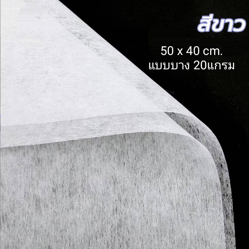 กระดาษสา แบบบาง 50x40 cm. ห่อซับในช่อดอกไม้