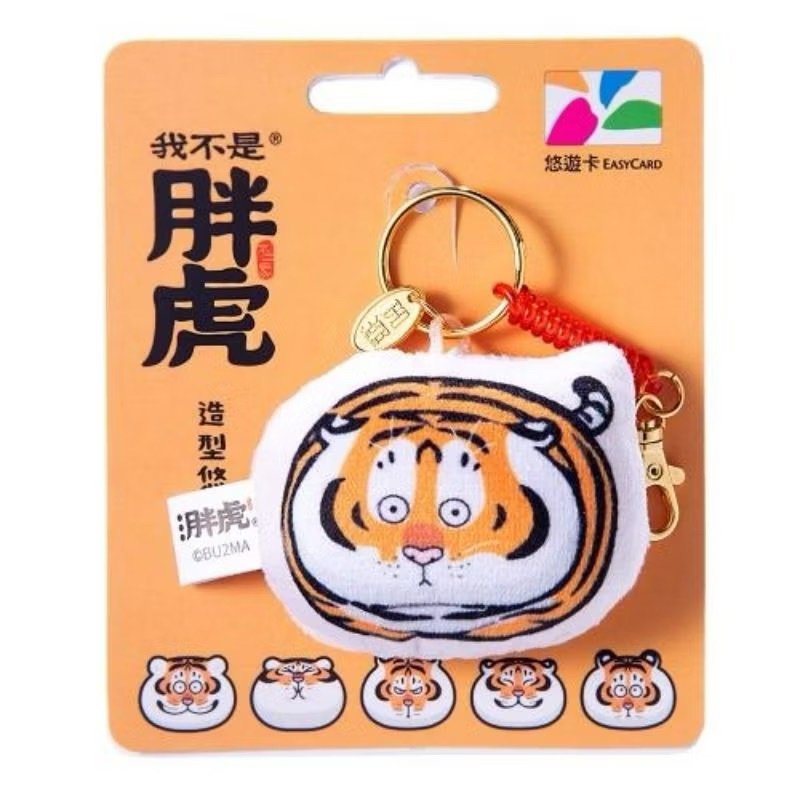 บัตรEasy cardไต้หวัน เสืออ้วน Panghu fat tiger