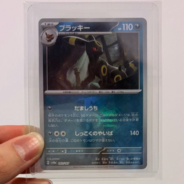 Umbreon 092/187 Master Ball Reverse Holo Terastal Festival Japanese Pokemon Card การ์ดโปเกม่อน