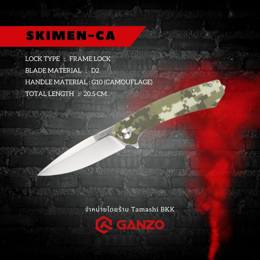 KNIFE Adimanti by Ganzo (SKIMEN design) - Skimen-CA ใบมีด D2 ด้ามจับ G10