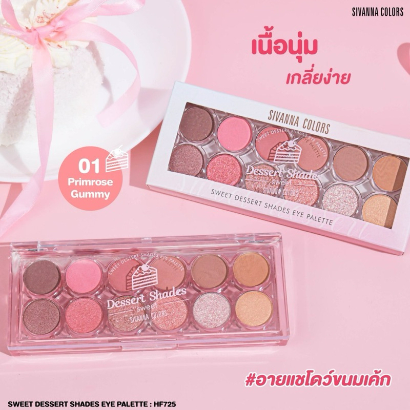 HF725 ซีเวนน่า คัลเลอร์ส สวีท ดิเซิร์ท เชดส์ อาย พาเลทท์ - รูปที่ 4