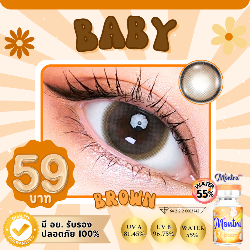⭐อัพเตตเข้าใหม่ !! Baby เบบี้ เลนส์ฟิลเตอร์ ตาโต ใส่แล้วตาหวาน สวย น่ารักสุดๆ สวยทั้งสองสี