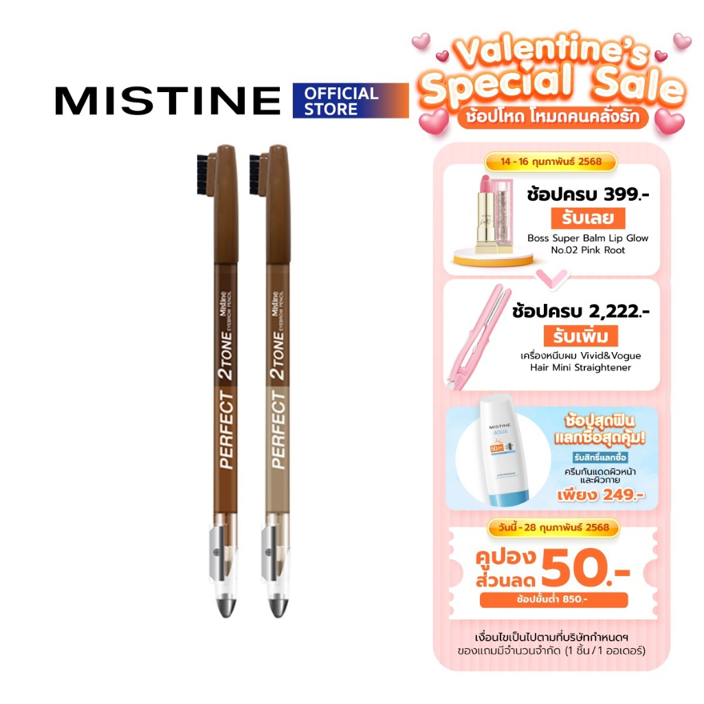 MISTINE PERFECT 2 TONE EYEBROW PENCIL