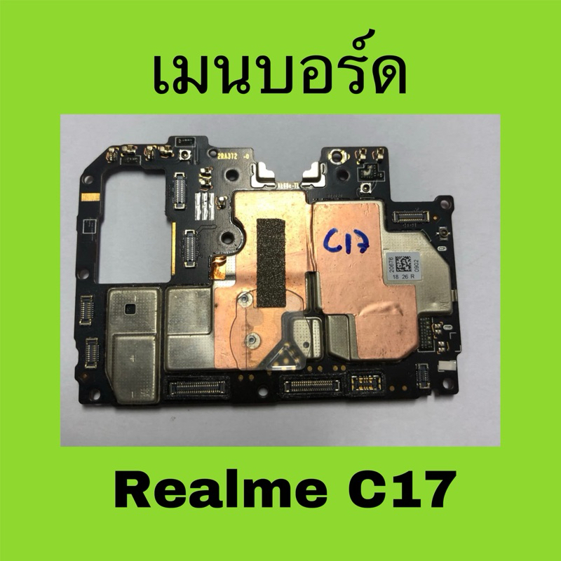 เมนบอร์ด Realme C17 / main board Realme C17