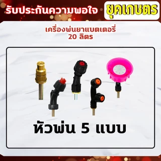 เครื่องพ่นยาแบตเตอรี่ ถังพ่นยาแบตเตอรี่ 20 ลิตร สีม่วง มอเตอร์ปั้มคู่ พ่นยาฆ่าหญ้า(ค.12-5)