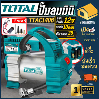 🔥ส่งเร็ว ถูกสุด🔥TOTAL ปั๊มลมมินิ พกพา รุ่น TTAC1406 ปั๊มลม 1…