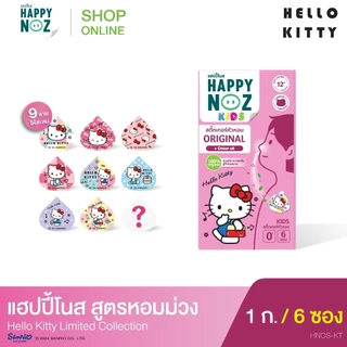 (ส่งด่วน⚡️ไม่มีวันหยุด) (Live) Happy noz สติ๊กเกอร์หัวหอม โฉมใหม่ ให้เลือก ครบทุกสี ใหม่ ลายลิมิเต็ด Hello Kitty