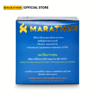 MARATHON ตะกร้อแข่งขันนานาชาติ ชาย MT908 แข่งขันเซปักตะกร้อ หนัก 180 กรัม Sepak Takraw Men