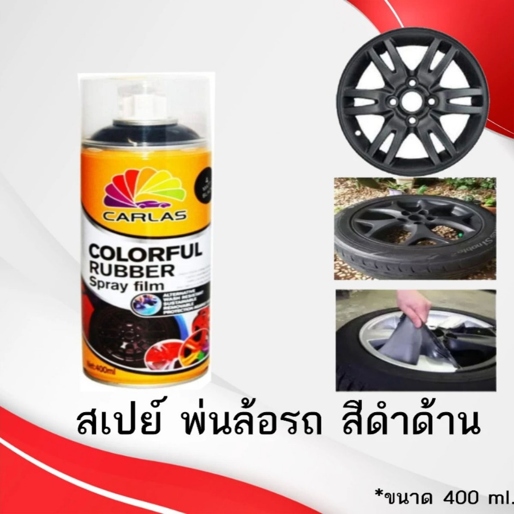 สีสเปรย์,ล้อรถยนต์,สีสเปรย์พ่นล้อรถยนต์,ดำด้าน,ขวดCarlas