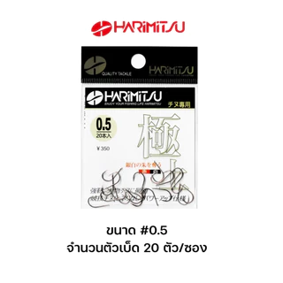 ตัวเบ็ดจินุ Harimitsu Super Chinu Rose Gold ตัวเบ็ดสีโรสโกลด์ ตัวเบ็ดทรงสวยหน้าบิด คมแข็ง เกษรเรียวเล็ก
