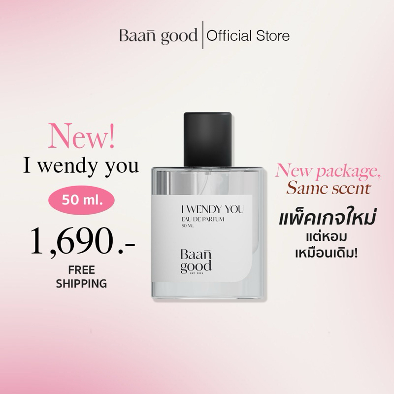 (พร้อมส่ง) I wendy you น้ำหอมเวนดี้ 50 ml.