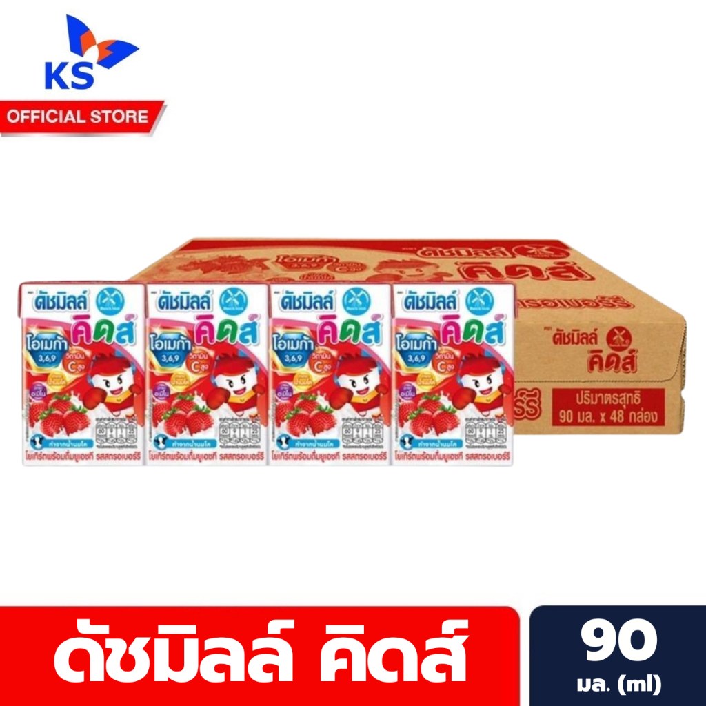 ยกลัง ดัชมิลล์ คิดส์ นมเปรี้ยว รสสตรอเบอร์รี่ (สีแดง) UHT 90 มล. 48 กล่อง Ducth Mill kids (0218)