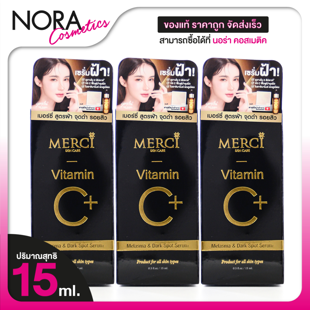 [3 ขวด] Merci Vitamin C+ Melasma & Dark Spot Serum เมอร์ซี่ วิตามินซี เมลาสม่า แอนด์ ดาร์ค สปอต เซรั่ม [15 ml.]