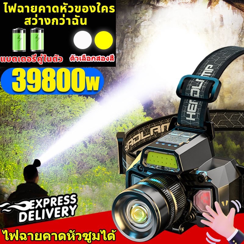 ไฟฉายคาดหัวแท้LEDไฟคาดหัวแรงสูง แสงสีขาว/เหลือง ไฟส่องกบ กันน้ำไฟฉาย ไฟฉายแรงสูง ไฟสายคาดหัว ไฟฉายแบบชาร์จ หม้อแบตคาดหัว