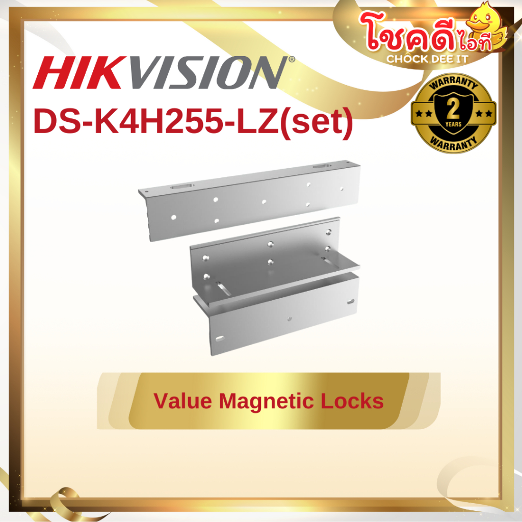 HIKVISION รุ่น DS-K4H255-LZ(set) Value Magnetic Locks Bracket for DS-K4H255S (DS-KAS-7M01) สินค้าประ