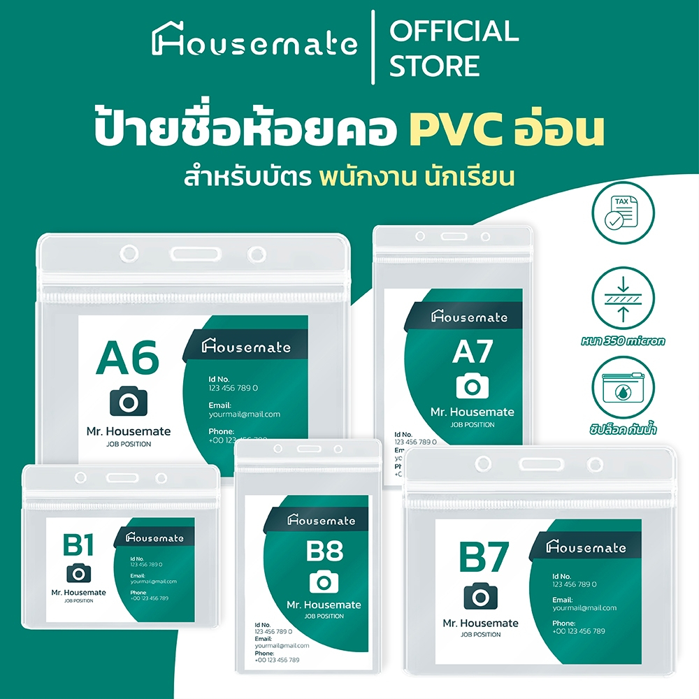 🔥ออกใบกำกับภาษีได้🔥 ป้ายชื่อห้อยคอ PVC แบบอ่อน  ซองใส่บัตร พนักงาน บัตรนักศึกษา